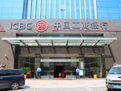 中國工商銀行保安服務